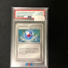 ポケモンカードPSA10  1