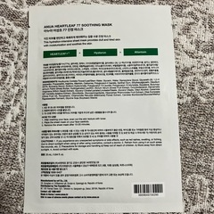 新品未開封品‼️ANUA(アヌア)ドクダミ77スージングトナーシカエクソソームマスクパック の画像