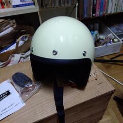 ジェットヘルメット。ほぼ新同。
