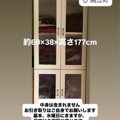 高江町◆中古◆ラタンチェスト◆マルチボード◆の画像