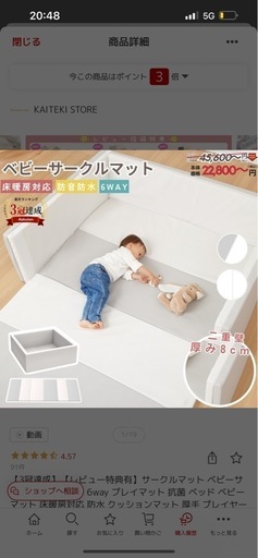 GU MODE ベビーサークルマット（新品未使用）