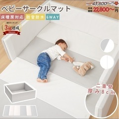 GU MODE ベビーサークルマット（新品未使用）