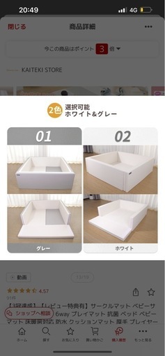 GU MODE ベビーサークルマット（新品未使用）