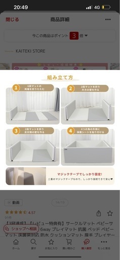 GU MODE ベビーサークルマット（新品未使用）
