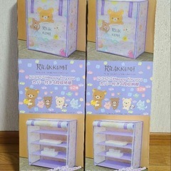 リラックマ 4段収納棚
