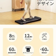 ルームランナー★家庭用 折りたたみ 超薄型 有酸素運動 宅トレ ダイエット ランニングマシン ウォーキングマシンの画像
