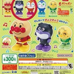 それいけ！アンパンマン ぴょこぴょこアンパンマン7 バイキンマン...