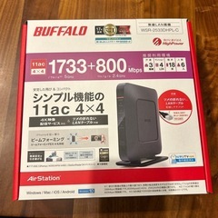 WSR-2533DHPL-C バァッファロー　Wi-Fiルーター