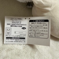 ディズニー　ドナルド　ホワイト　100周年の画像