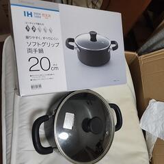 ソフトグリップ両手鍋 IH ガス対応型