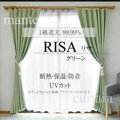 厚手1級遮光カーテン+レース 2枚セットグリーン 幅175cm ...