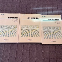 看護の本29冊の画像