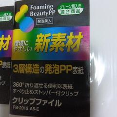 新品クリップファイルA5Eの画像