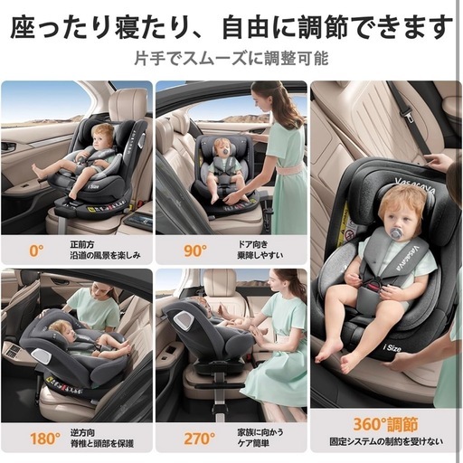 T045 Vasacava チャイルドシート 新生児〜12才 回転式・ISO T045 Vasacava チャイルドシート 新生児〜12才 回転式・ISO-激安新作