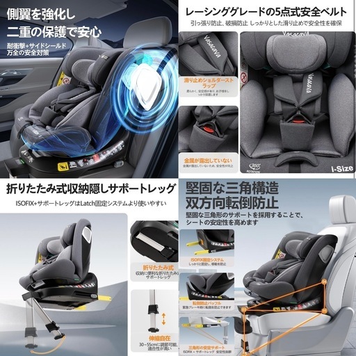 Amazon | Jovikids チャイルドシート ISOFIX、 360°回転式 i