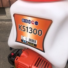 除草剤散布の画像