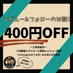 【朝霞/和光/志木/新座周辺】出張整備します！基本夕方以降…