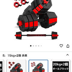 【元値14000円】ほぼ新品 15kg×2ダンベル・折りたたみトレーニングベンチセットの画像