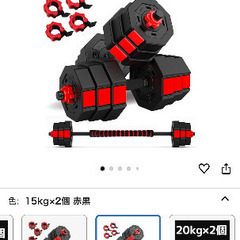 【元値14000円】ほぼ新品 15kg×2ダンベル・折りたたみト...
