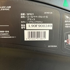 エールべべ　チャイルドシート　クルット5i  グランス　ISOFIX対応の画像