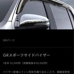 ハイラックスGR サイドバイザー