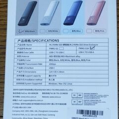 【新品 未使用品】ORICO M.2 MVMe SSD用ケースの画像