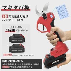電動剪定バサミ 8V切断径30mm コードレス 充電式 ブラシレスモーターの画像