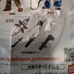 機動戦士ガンダム モビルスーツアンサンブル Part11 MS武器セットの画像