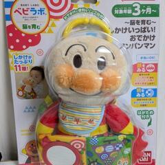 バンダイ ベビラボ アンパンマン 脳を育む おでかけアンパンマン