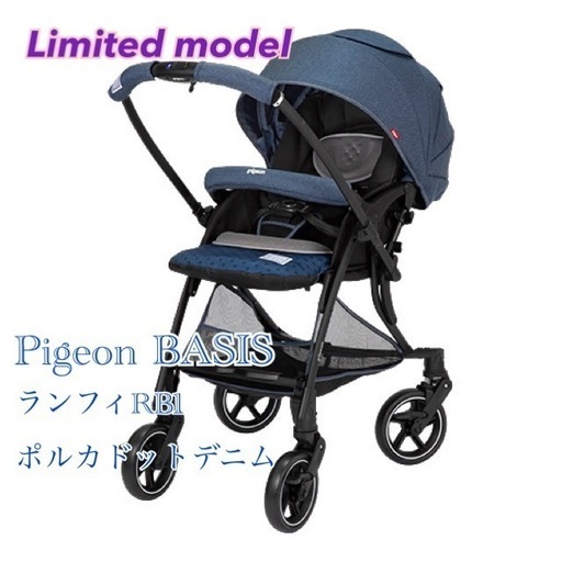 Pigeon BASISランフィ RB1 ポルカドットデニム
