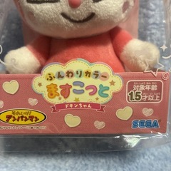 ふんわりカラー　ドキンちゃんの画像