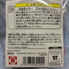 ふんわりカラー　ドキンちゃんの画像