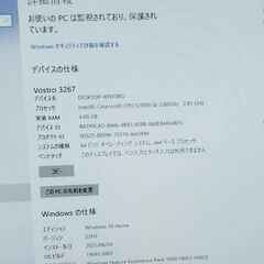 DELL Vostro Desktop 3267　Celeron G3900 4GBの画像