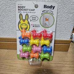 コンセントキャップ