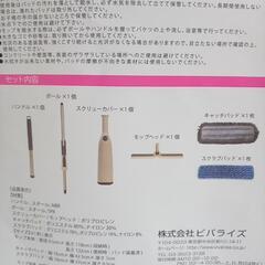 モップ