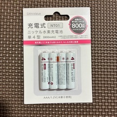 【新品・未開封】充電式乾電池x3と.急速充電器セット✨️ の画像