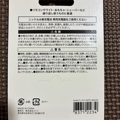 【新品・未開封】充電式乾電池x3と.急速充電器セット✨️ の画像