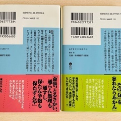 【中古/美品】あすなろ三三七拍子/重松　清の画像