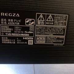 REGZA液晶テレビ43インチの画像