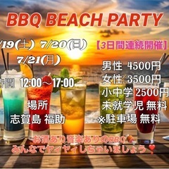 【 BBQ BEACH PARTY 】 〜トム兄 pres…