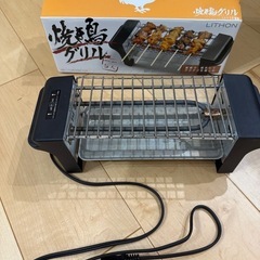 焼き鳥グリル