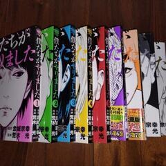 完結　僕たちがやりましたの画像