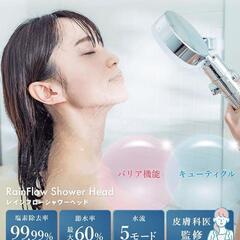 シャワーヘッド マイクロナノバブル 節水 肌ケア 美髪 塩素除去の画像