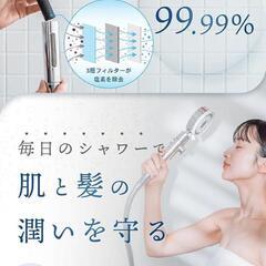 シャワーヘッド マイクロナノバブル 節水 肌ケア 美髪 塩素除去の画像