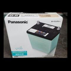 新品未使用！パナソニック　サークラ　80D23R