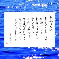 日立市の皆様*名前の書き方が変わると、印象も変わる！10分であな...