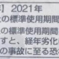 2021年製　4.5㌔洗いAQUA洗濯機の画像