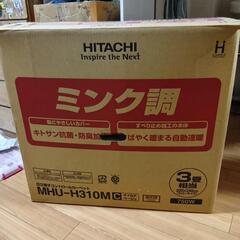 HITACHI電気ホットカーペット