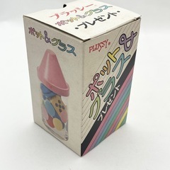 【未使用】とんがりフタ付きグラス プラッシーのおまけ レトロでかわいい💕の画像