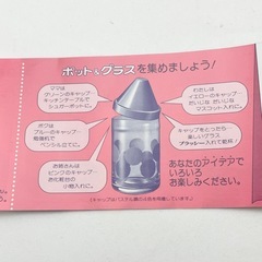 【未使用】とんがりフタ付きグラス プラッシーのおまけ レトロでかわいい💕の画像